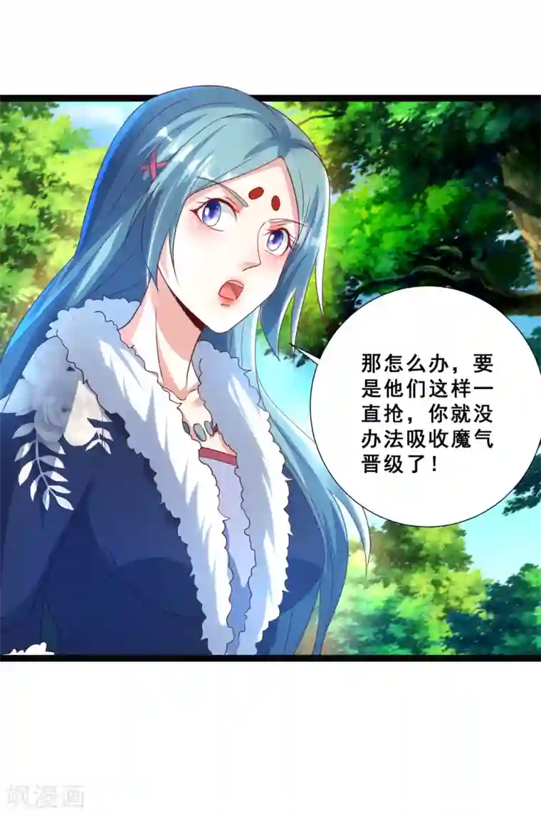 叫我掌门大人第23话 打不过你，就恶心死你