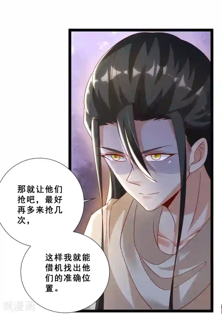 叫我掌门大人第23话 打不过你，就恶心死你