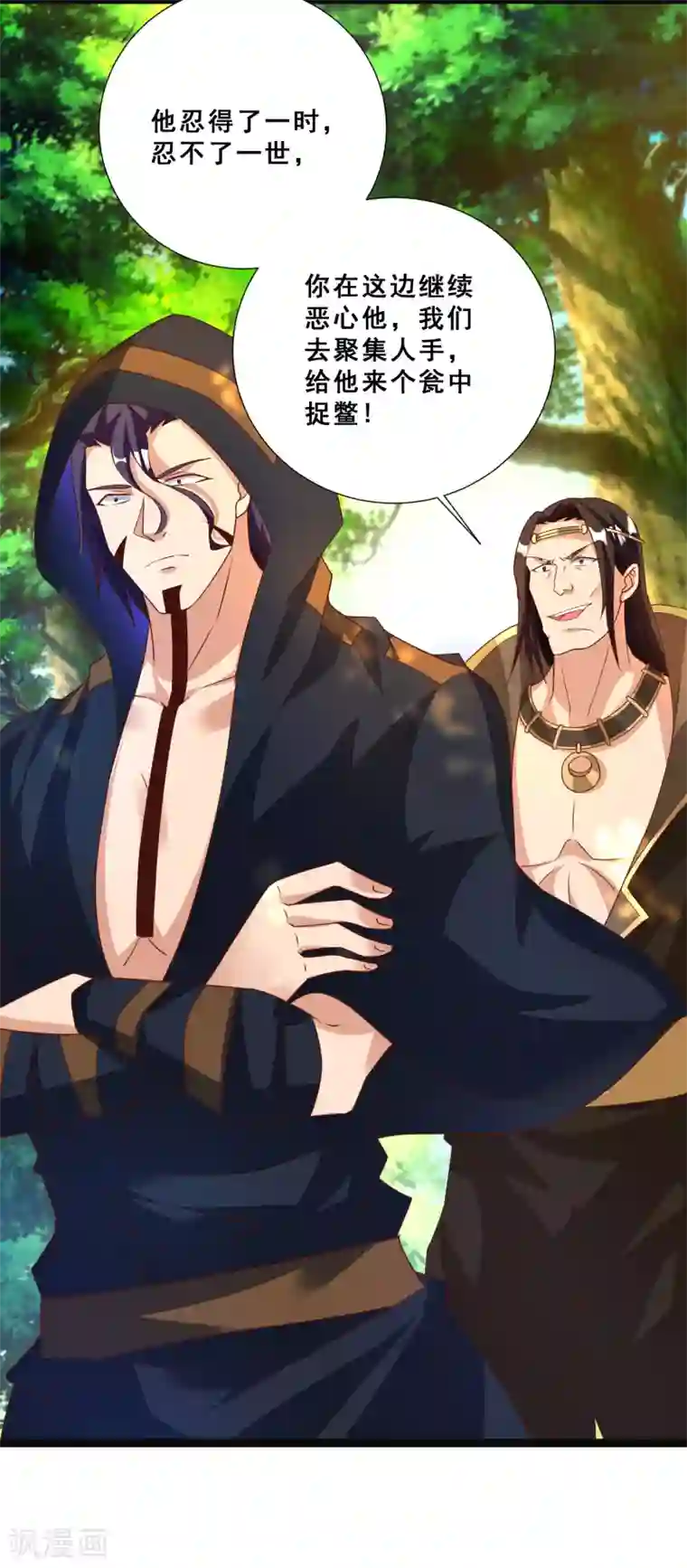 叫我掌门大人第23话 打不过你，就恶心死你