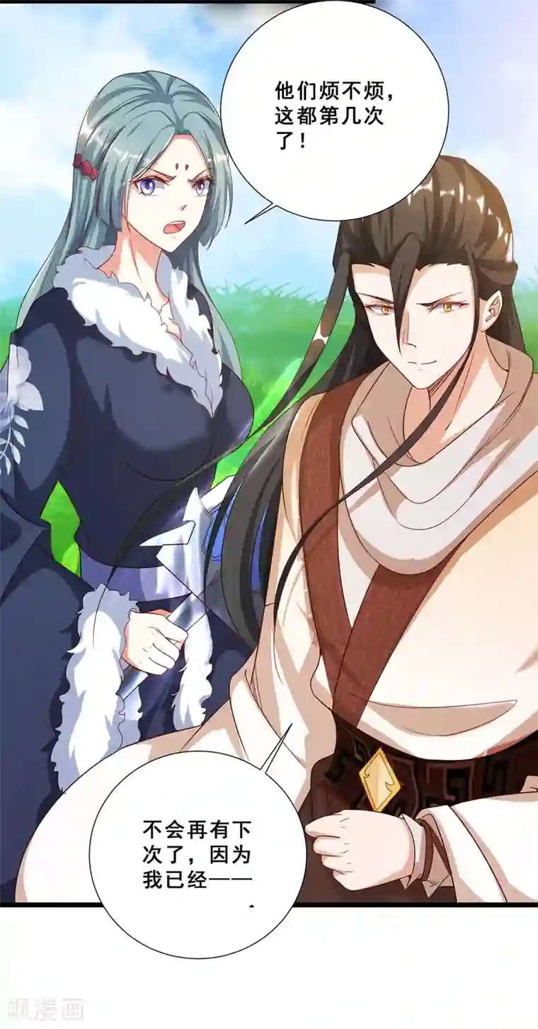 叫我掌门大人第23话 打不过你，就恶心死你