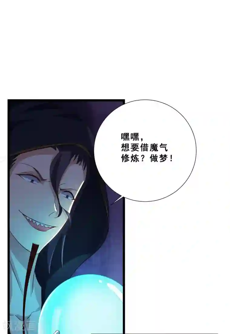 叫我掌门大人第23话 打不过你，就恶心死你