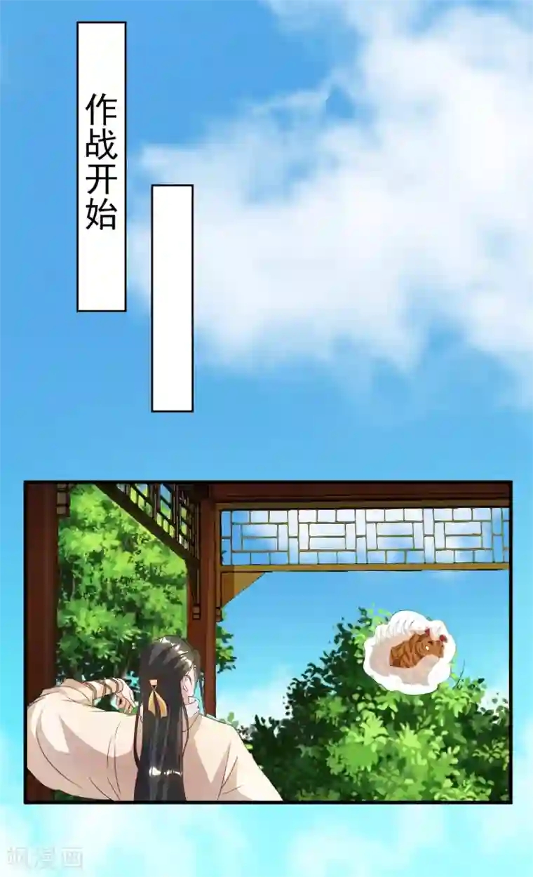 叫我掌门大人第23话 打不过你，就恶心死你
