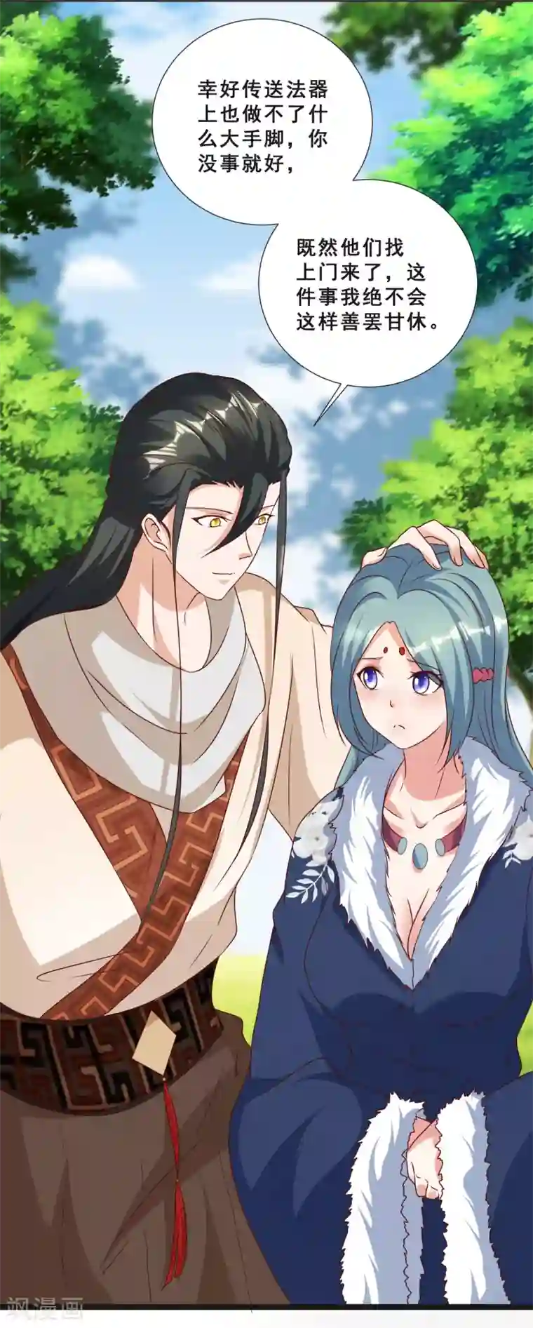 叫我掌门大人第23话 打不过你，就恶心死你