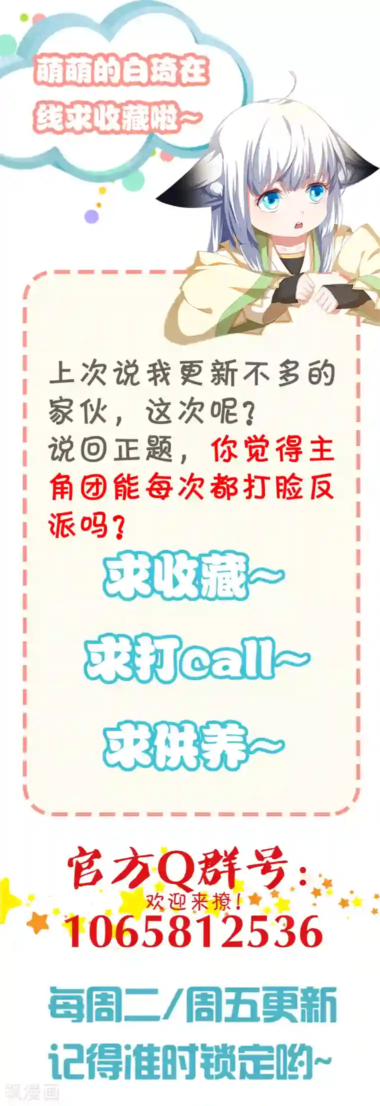 叫我掌门大人第23话 打不过你，就恶心死你