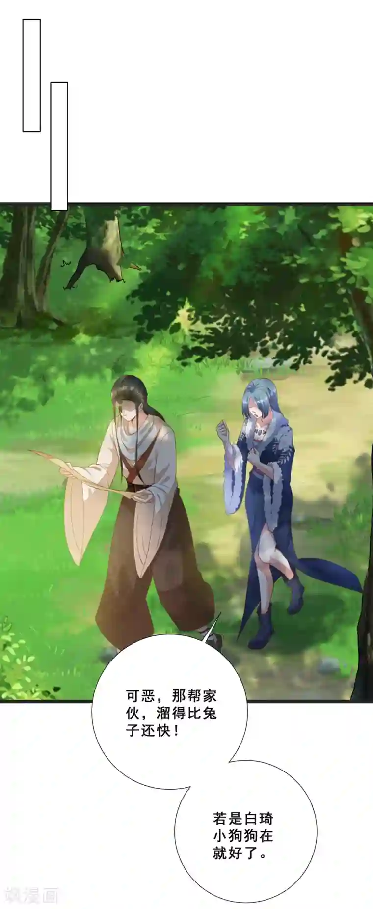 叫我掌门大人第23话 打不过你，就恶心死你