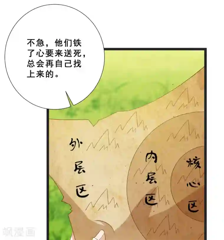 叫我掌门大人第23话 打不过你，就恶心死你