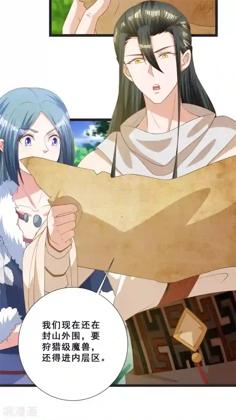 叫我掌门大人第23话 打不过你，就恶心死你
