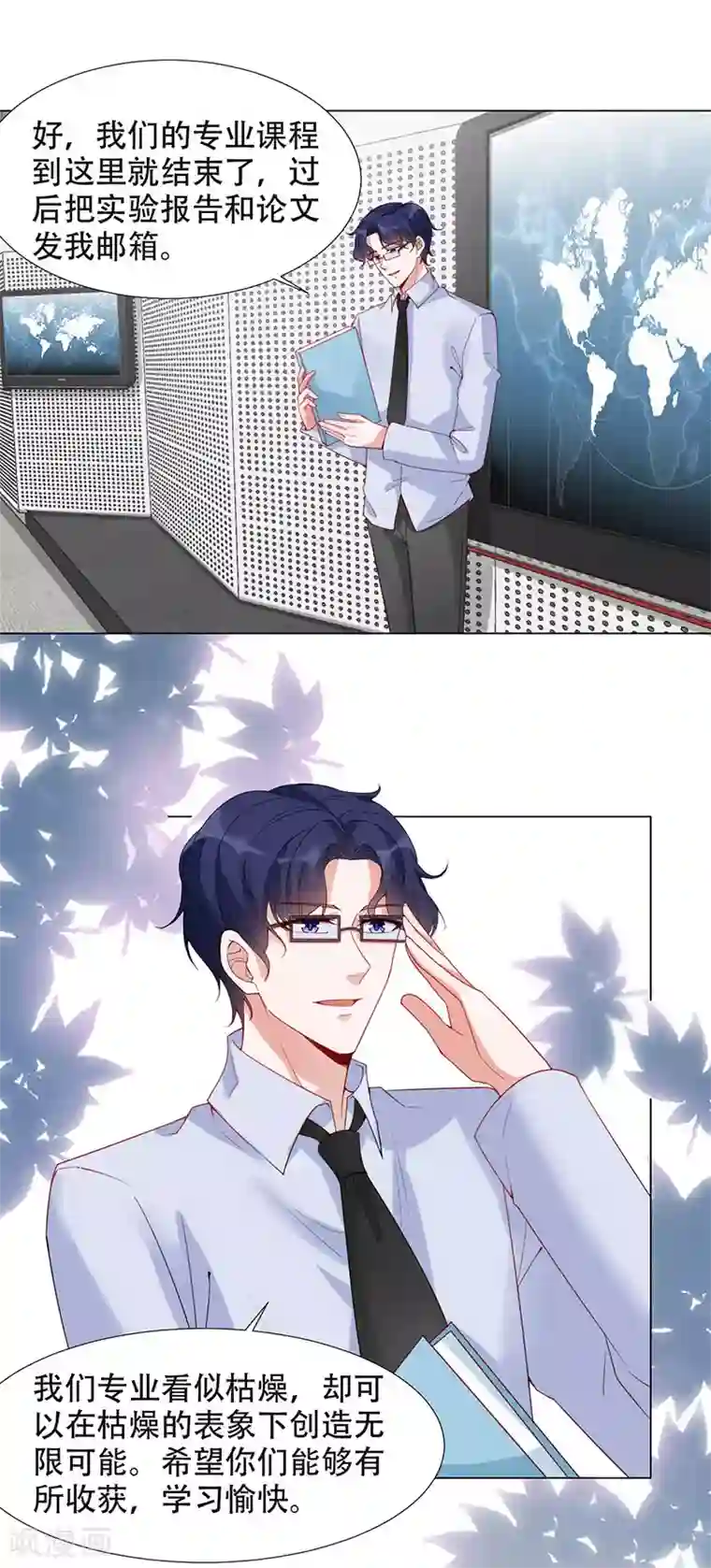 豪门盛宠第18话 奖学金风波