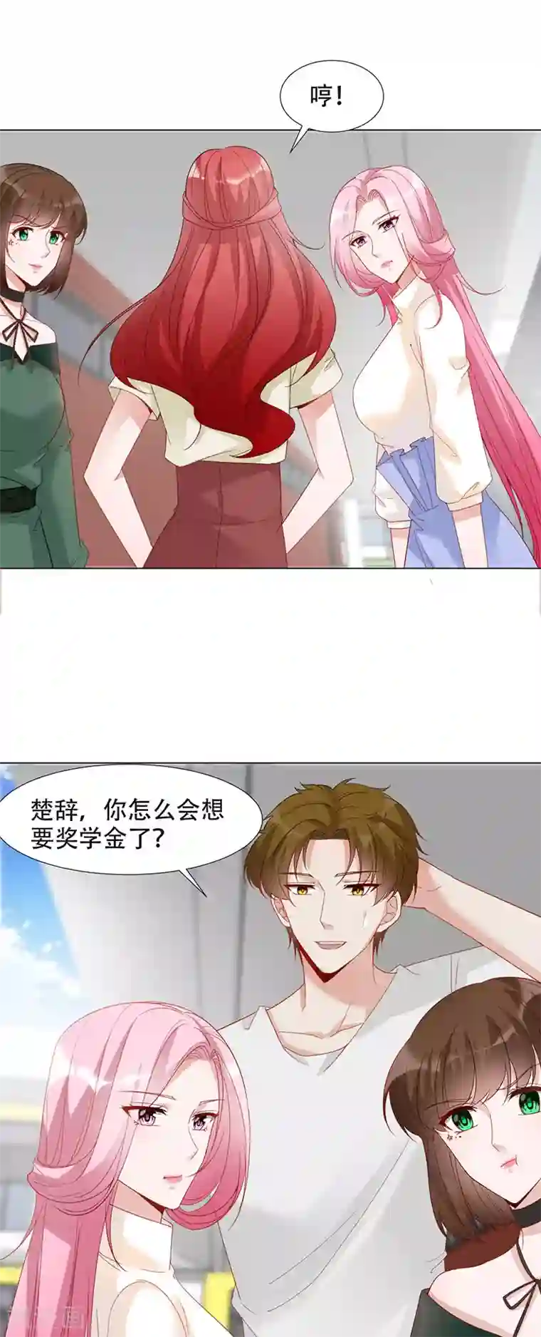豪门盛宠第18话 奖学金风波