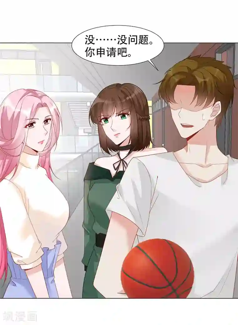 豪门盛宠第18话 奖学金风波