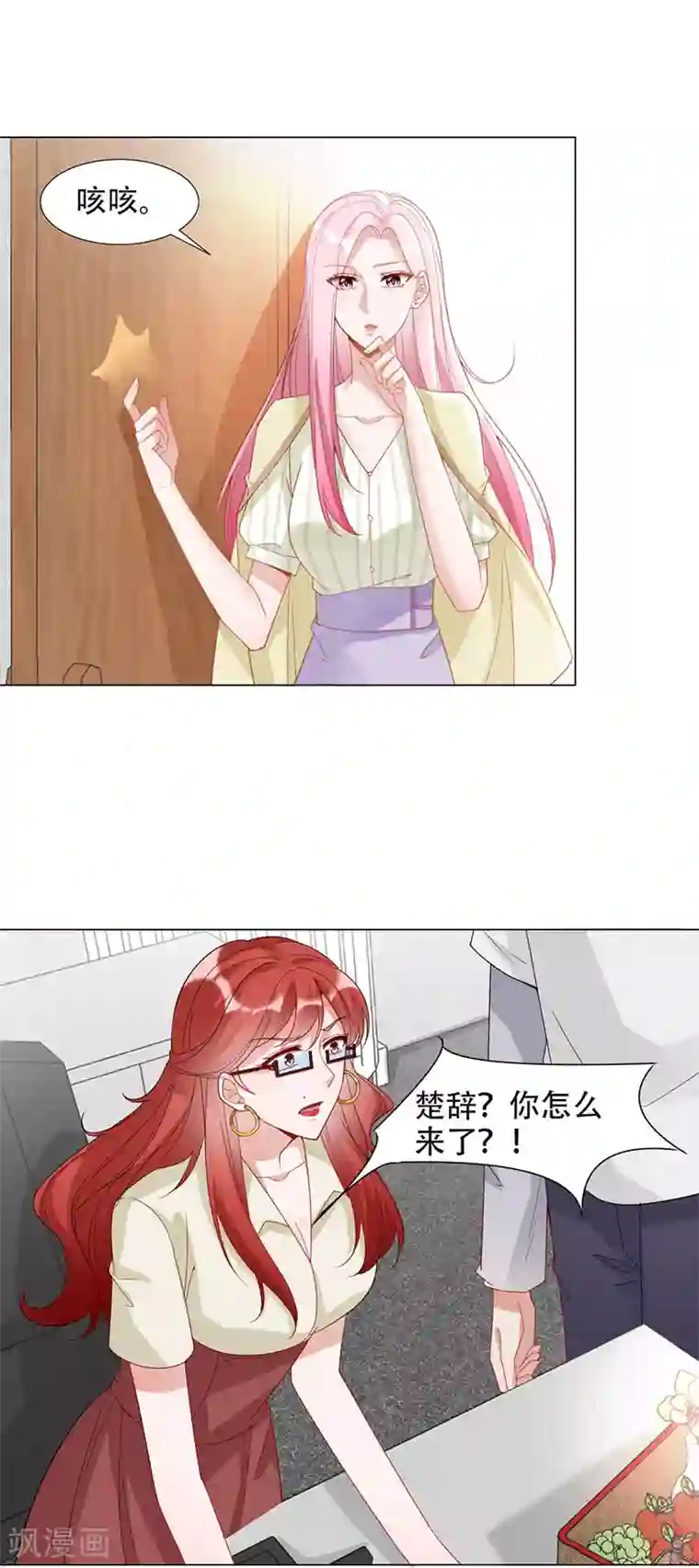 豪门盛宠第18话 奖学金风波