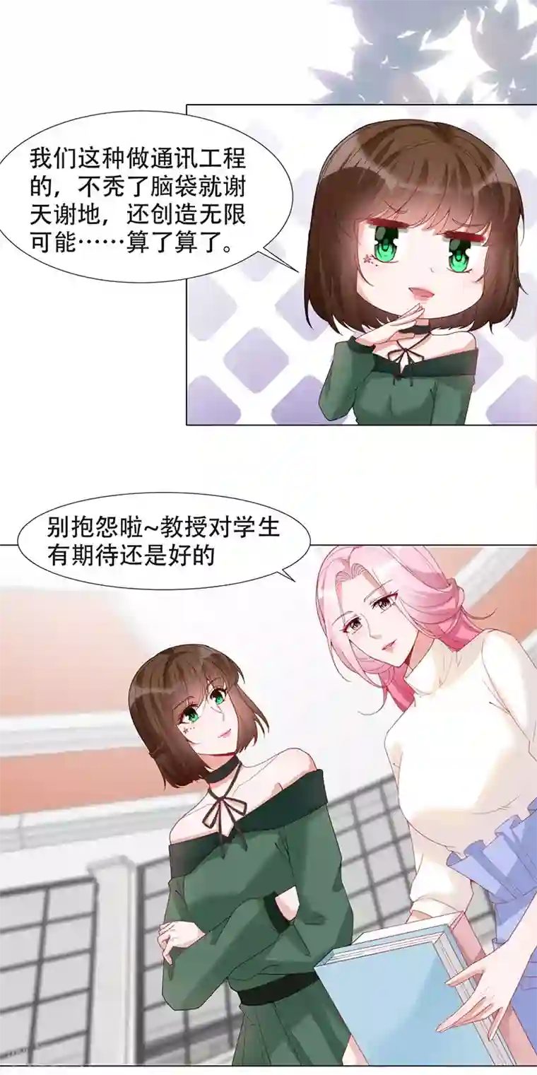 豪门盛宠第18话 奖学金风波