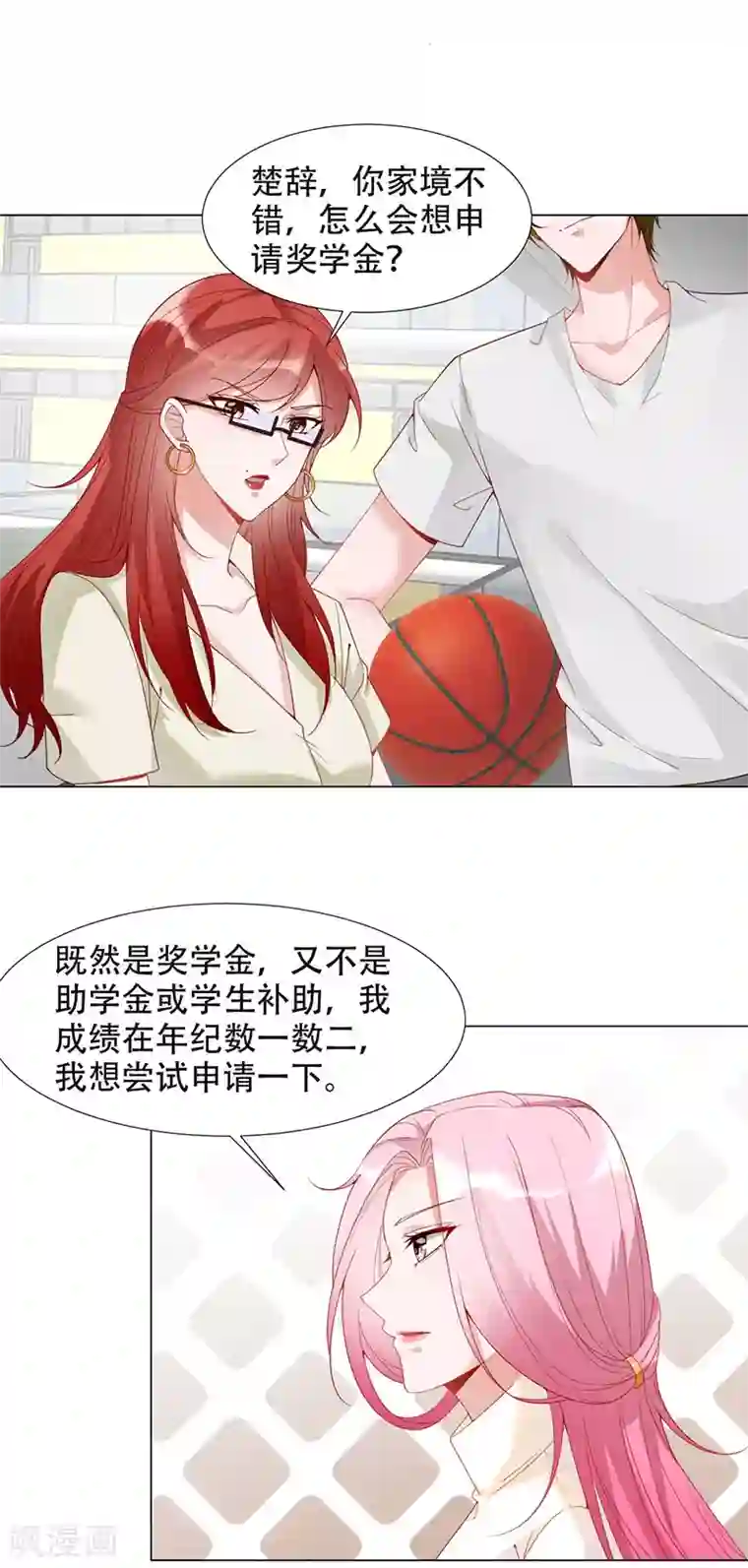 豪门盛宠第18话 奖学金风波