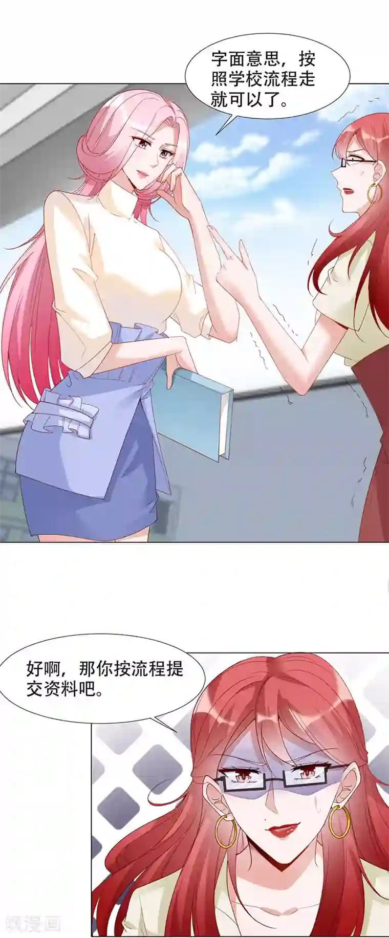 豪门盛宠第18话 奖学金风波