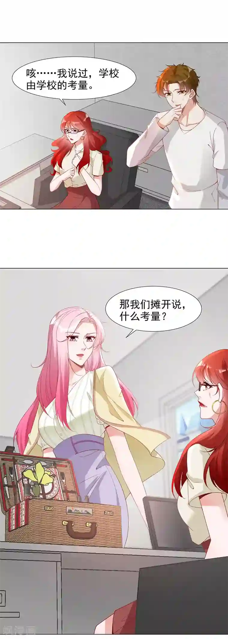 豪门盛宠第19话 公平公正