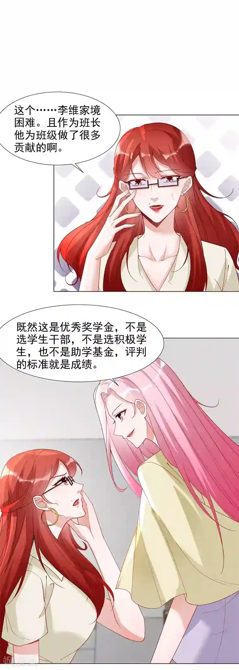 豪门盛宠第19话 公平公正