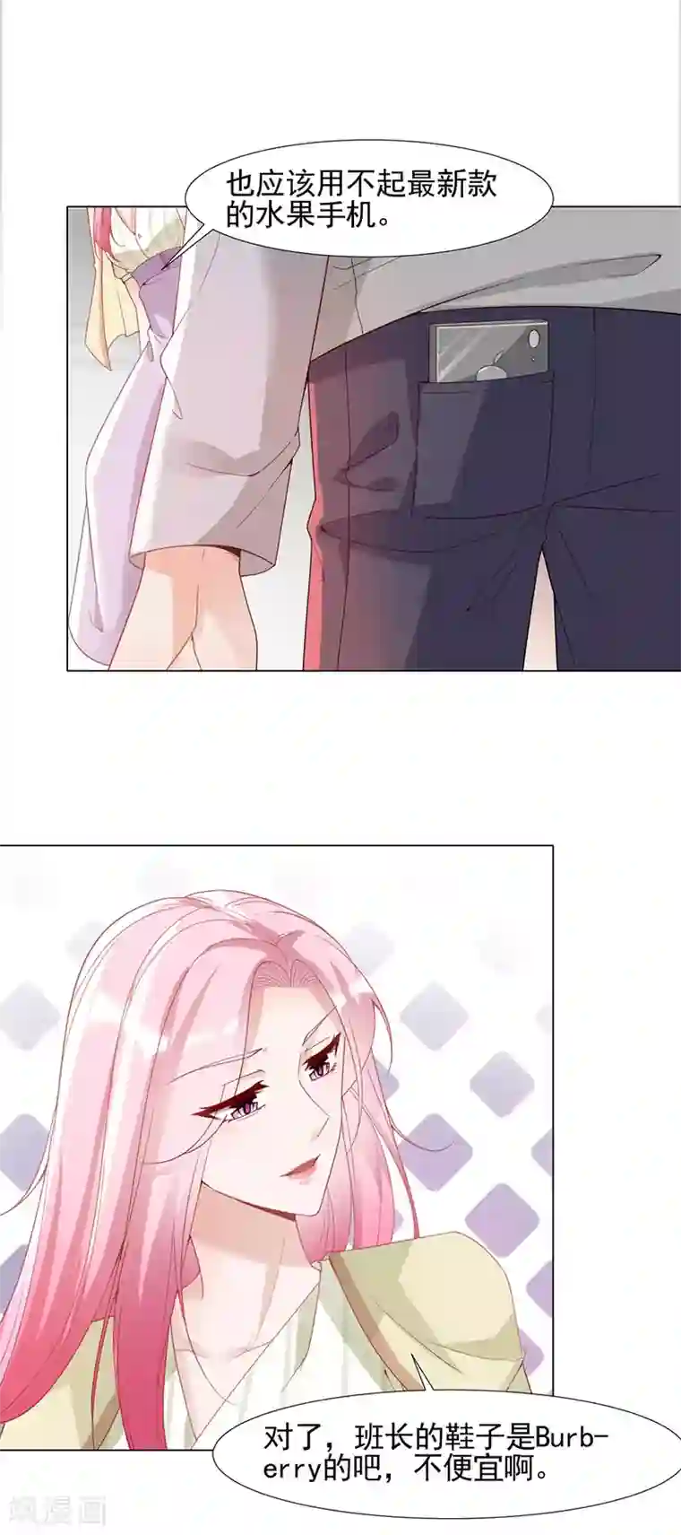 豪门盛宠第19话 公平公正