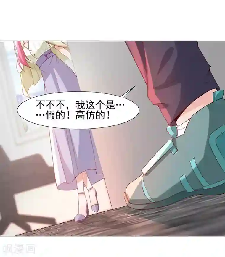 豪门盛宠第19话 公平公正