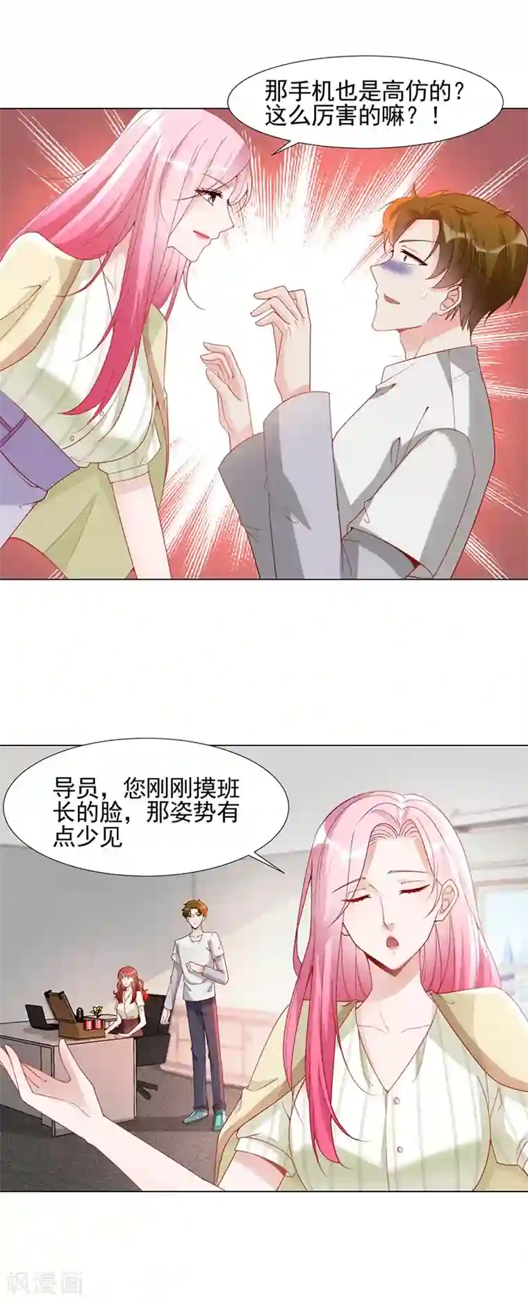 豪门盛宠第19话 公平公正