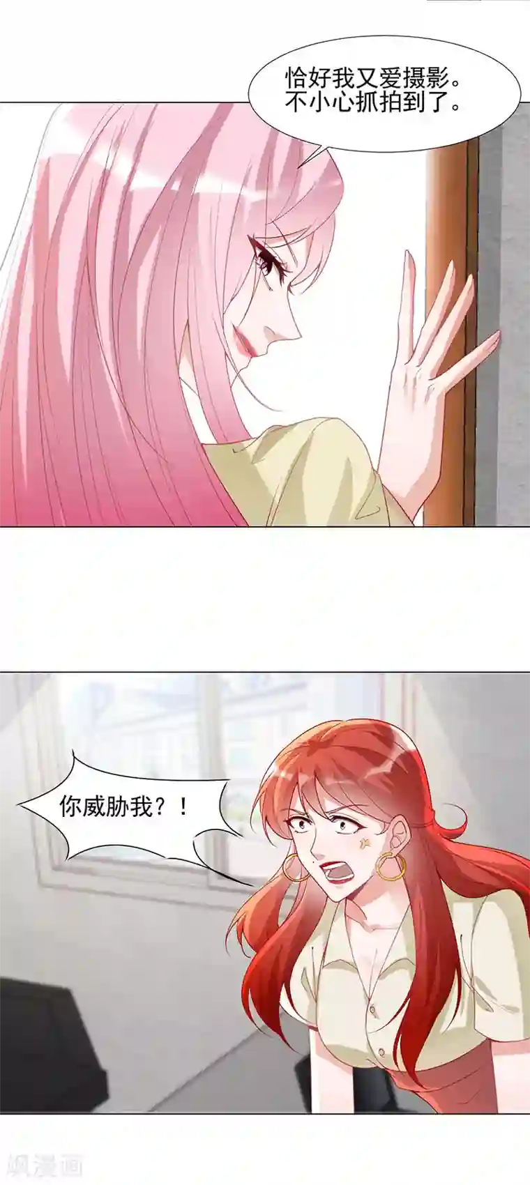 豪门盛宠第19话 公平公正