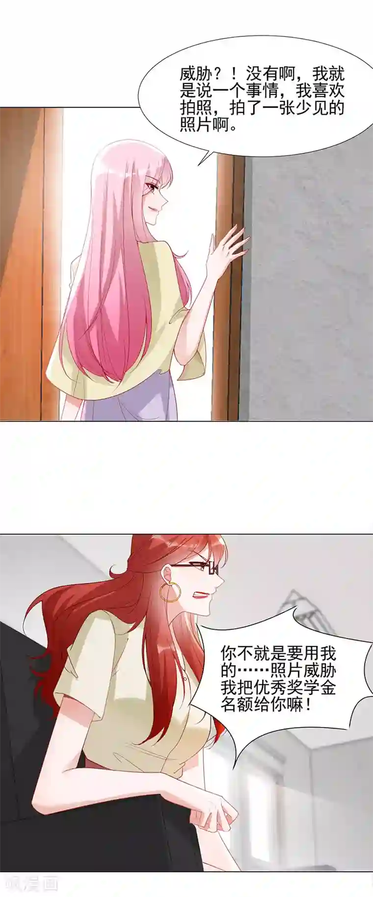 豪门盛宠第19话 公平公正