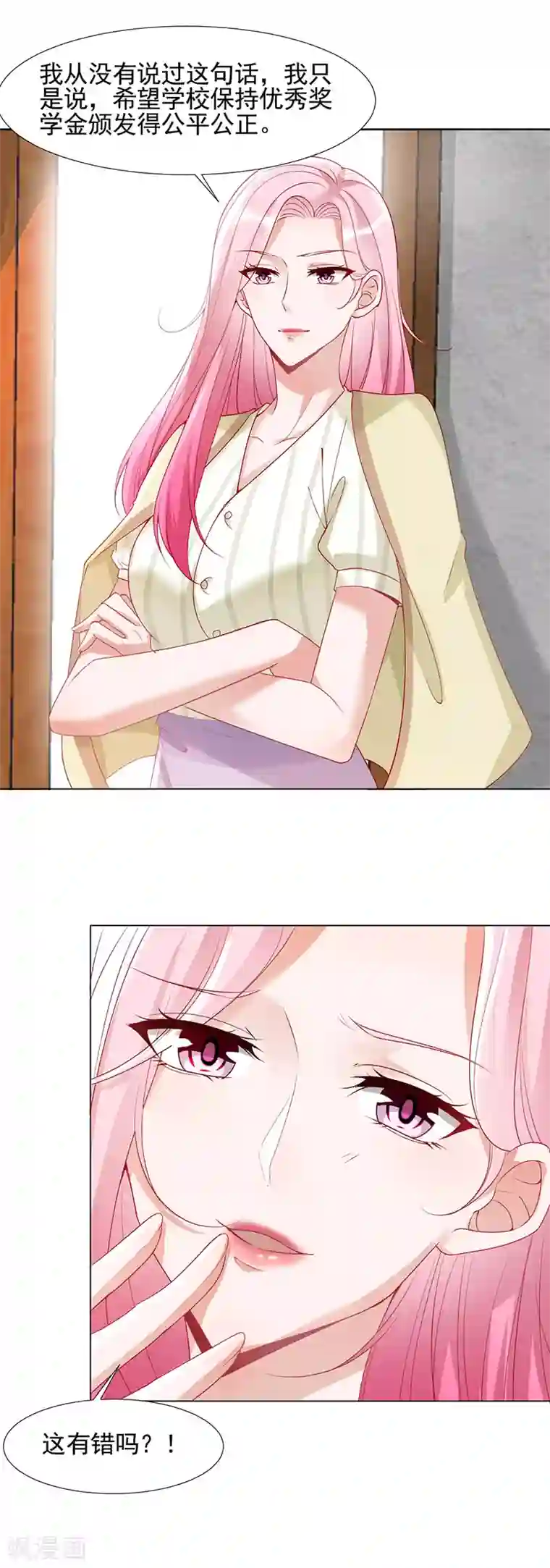 豪门盛宠第19话 公平公正