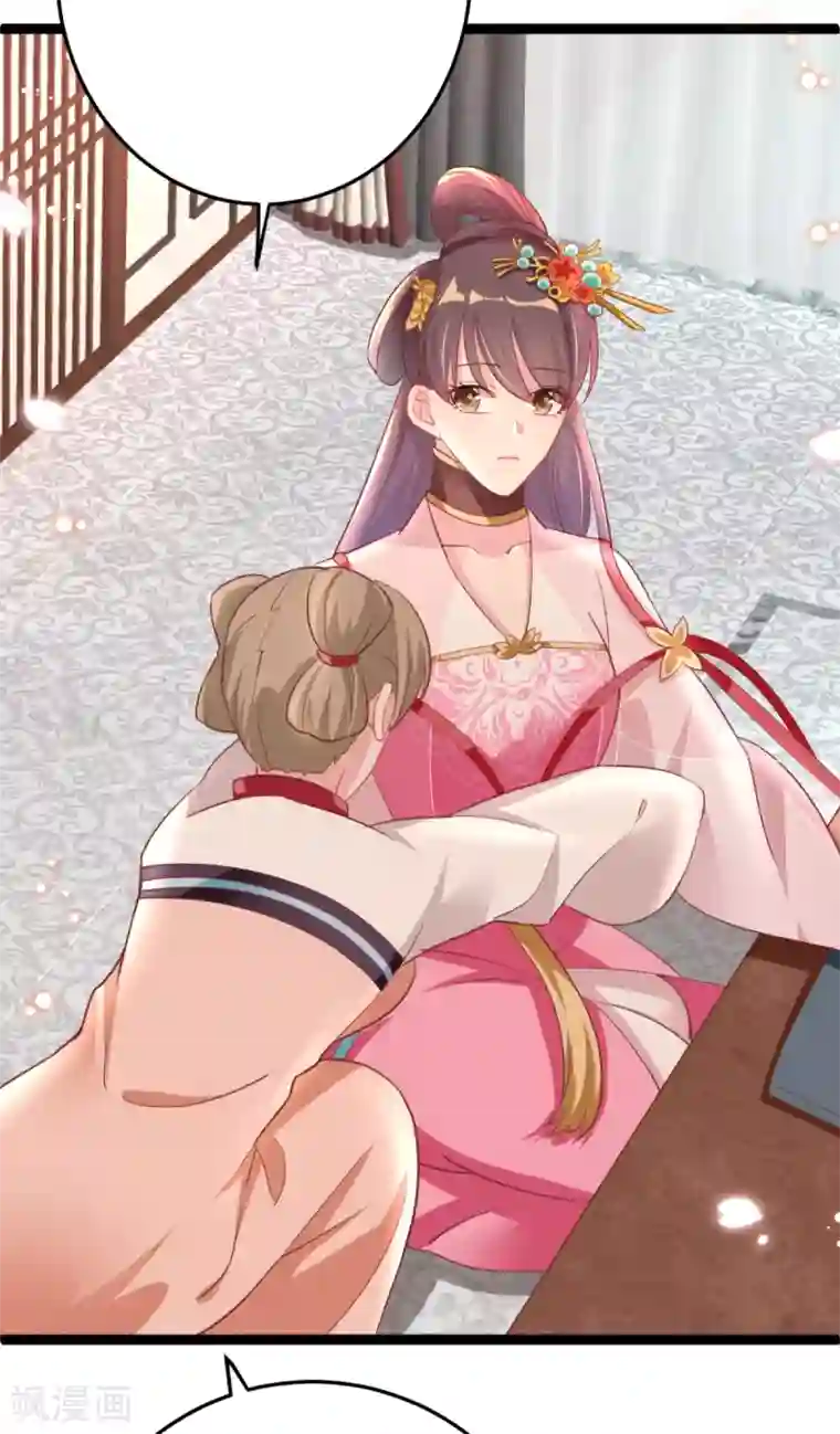 将军在上：穿越萌妃要逆袭第23话 天塌下来了