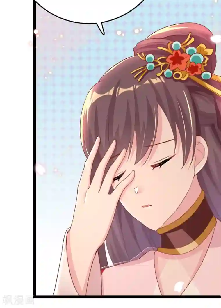 将军在上：穿越萌妃要逆袭第23话 天塌下来了