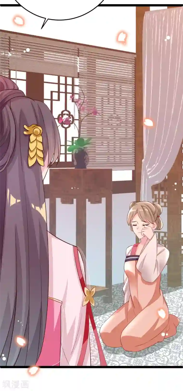 将军在上：穿越萌妃要逆袭第23话 天塌下来了