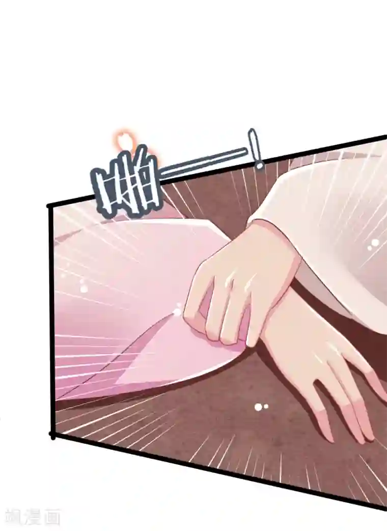 将军在上：穿越萌妃要逆袭第23话 天塌下来了