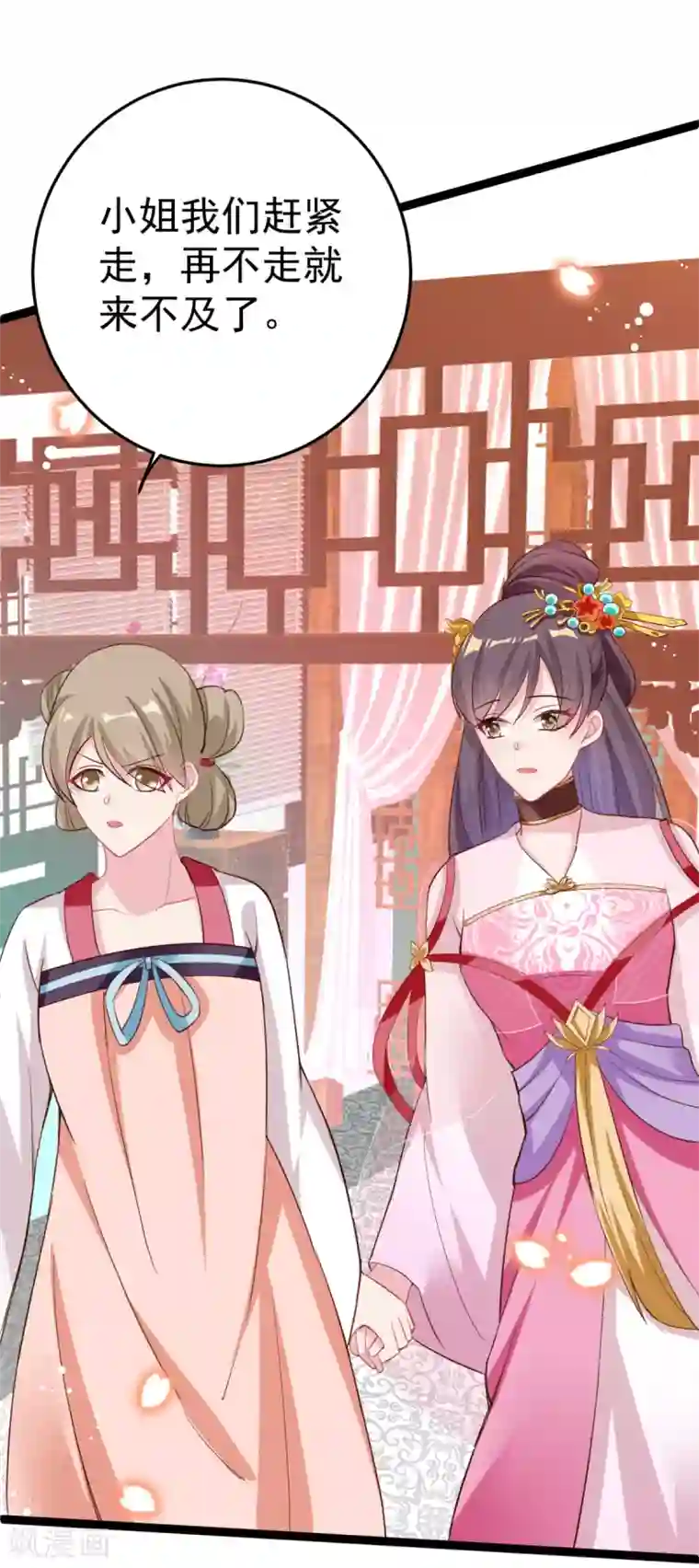 将军在上：穿越萌妃要逆袭第23话 天塌下来了