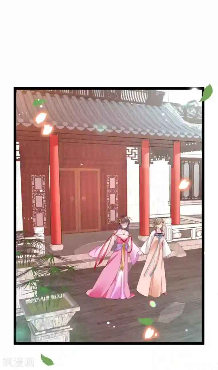 将军在上：穿越萌妃要逆袭第23话 天塌下来了