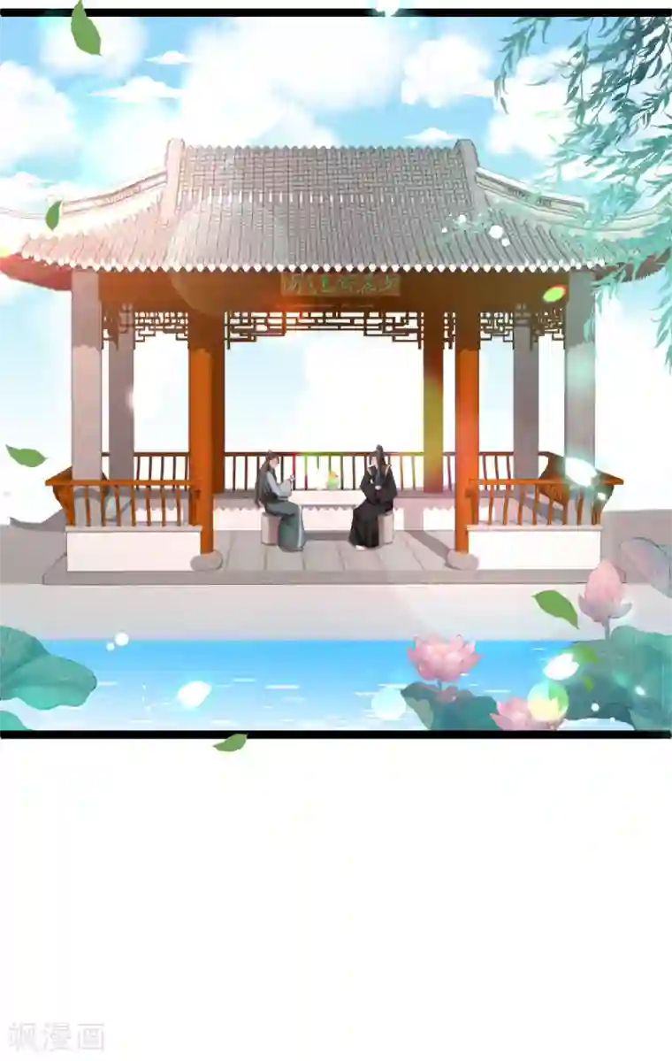 将军在上：穿越萌妃要逆袭第23话 天塌下来了