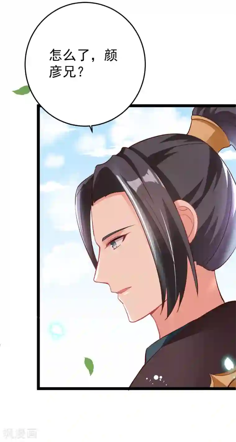 将军在上：穿越萌妃要逆袭第23话 天塌下来了