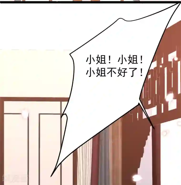 将军在上：穿越萌妃要逆袭第23话 天塌下来了