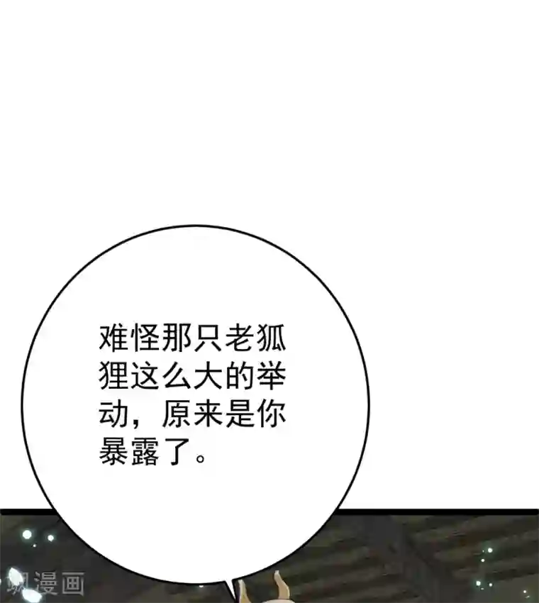 将军在上：穿越萌妃要逆袭第24话 有人篡改了记忆？！