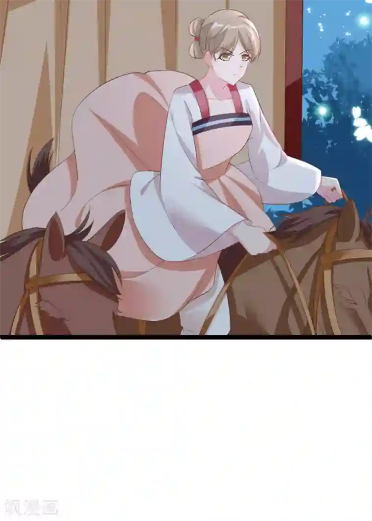 将军在上：穿越萌妃要逆袭第24话 有人篡改了记忆？！