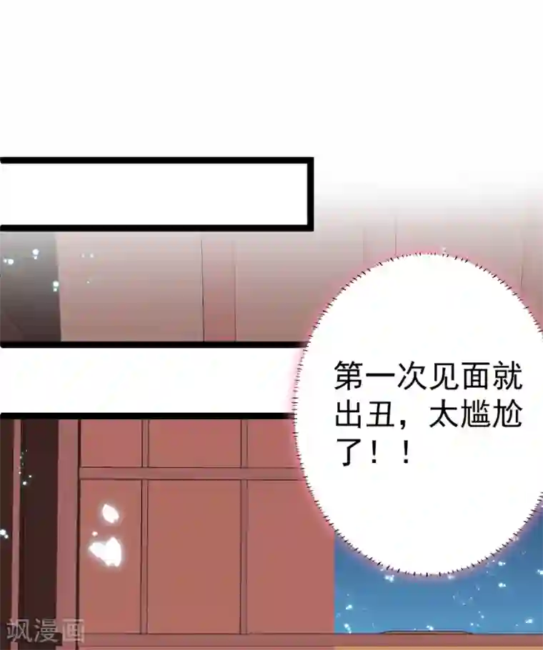 将军在上：穿越萌妃要逆袭第24话 有人篡改了记忆？！