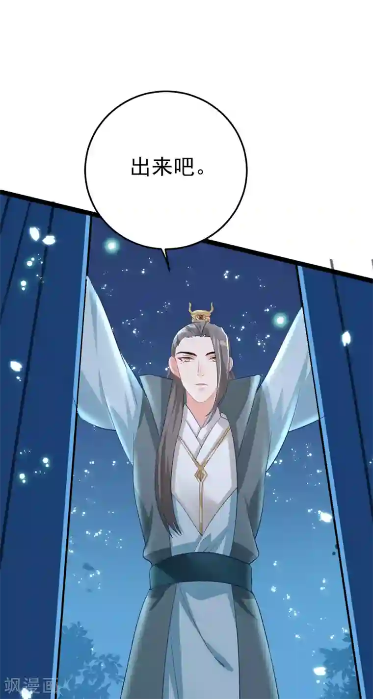 将军在上：穿越萌妃要逆袭第24话 有人篡改了记忆？！