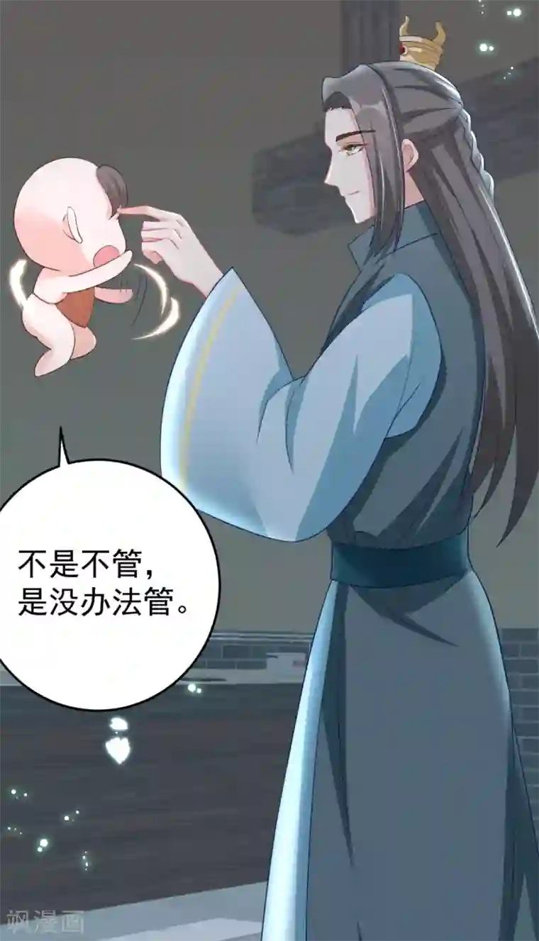 将军在上：穿越萌妃要逆袭第24话 有人篡改了记忆？！