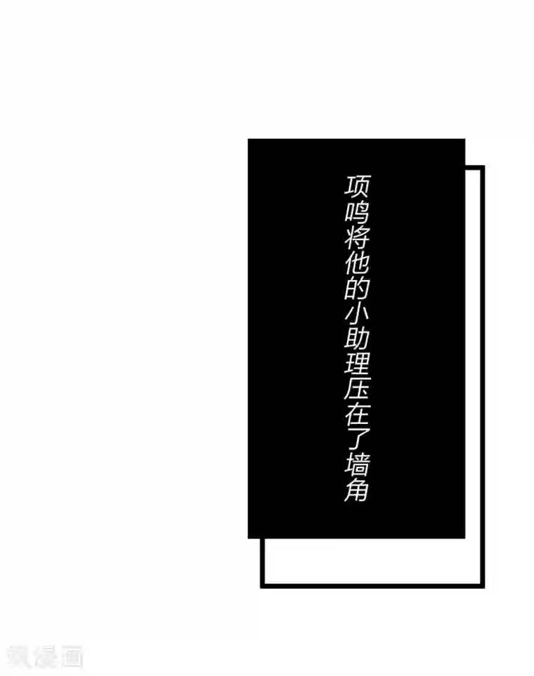 与总裁的一千零一夜第20话 不会真的夹了一份..