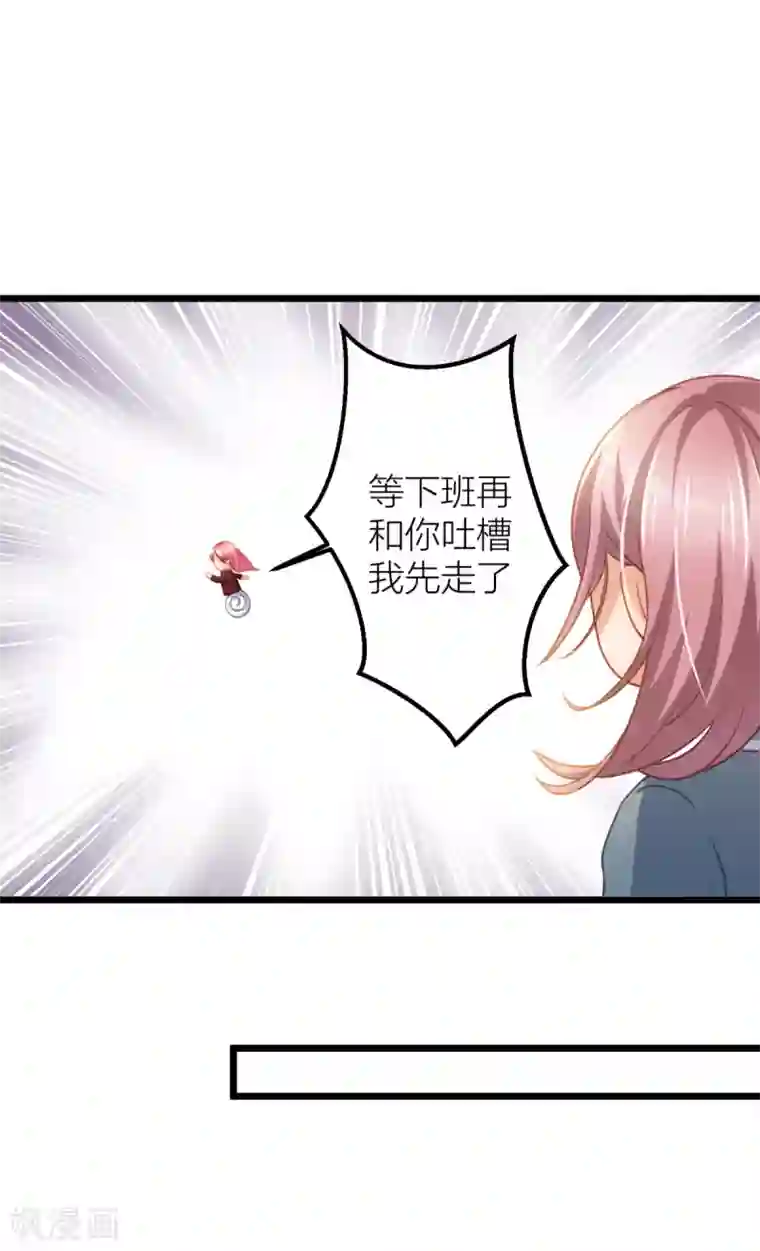 与总裁的一千零一夜第20话 不会真的夹了一份..