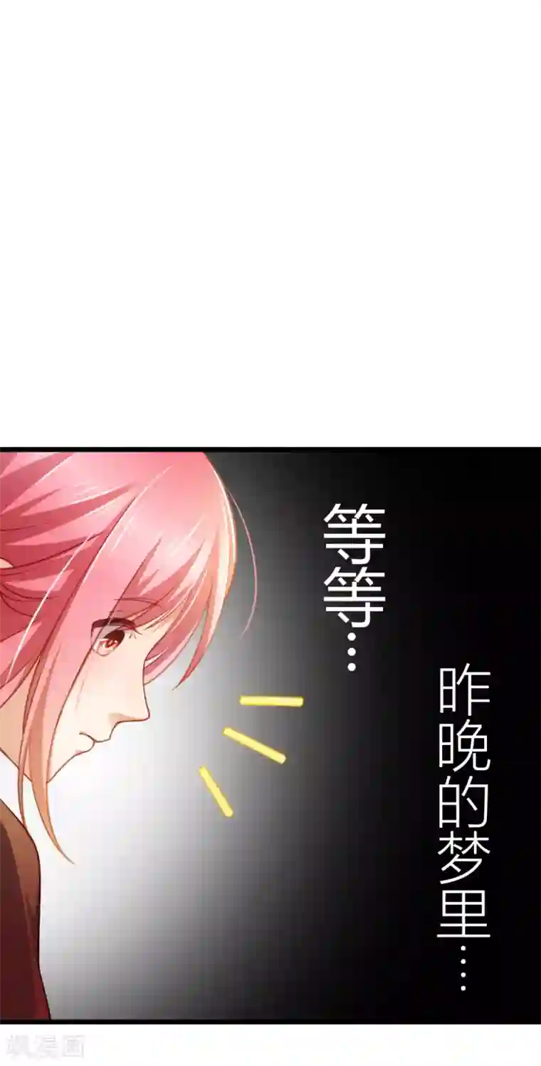 与总裁的一千零一夜第20话 不会真的夹了一份..