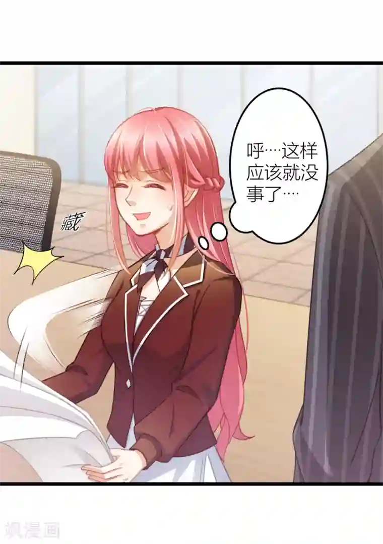 与总裁的一千零一夜第21话 梦有预言功能？