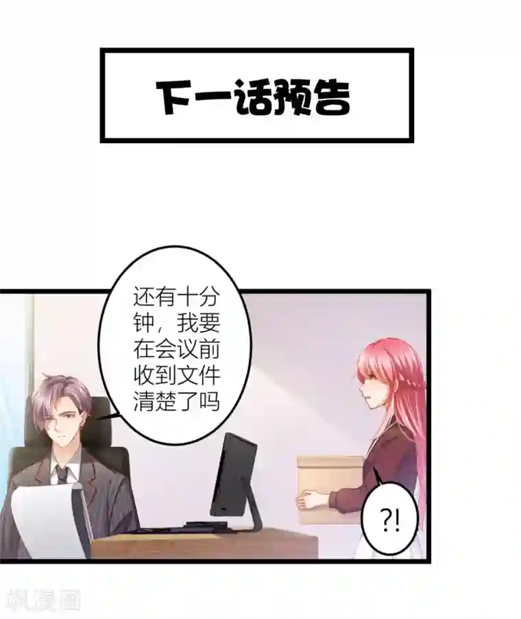 与总裁的一千零一夜第21话 梦有预言功能？