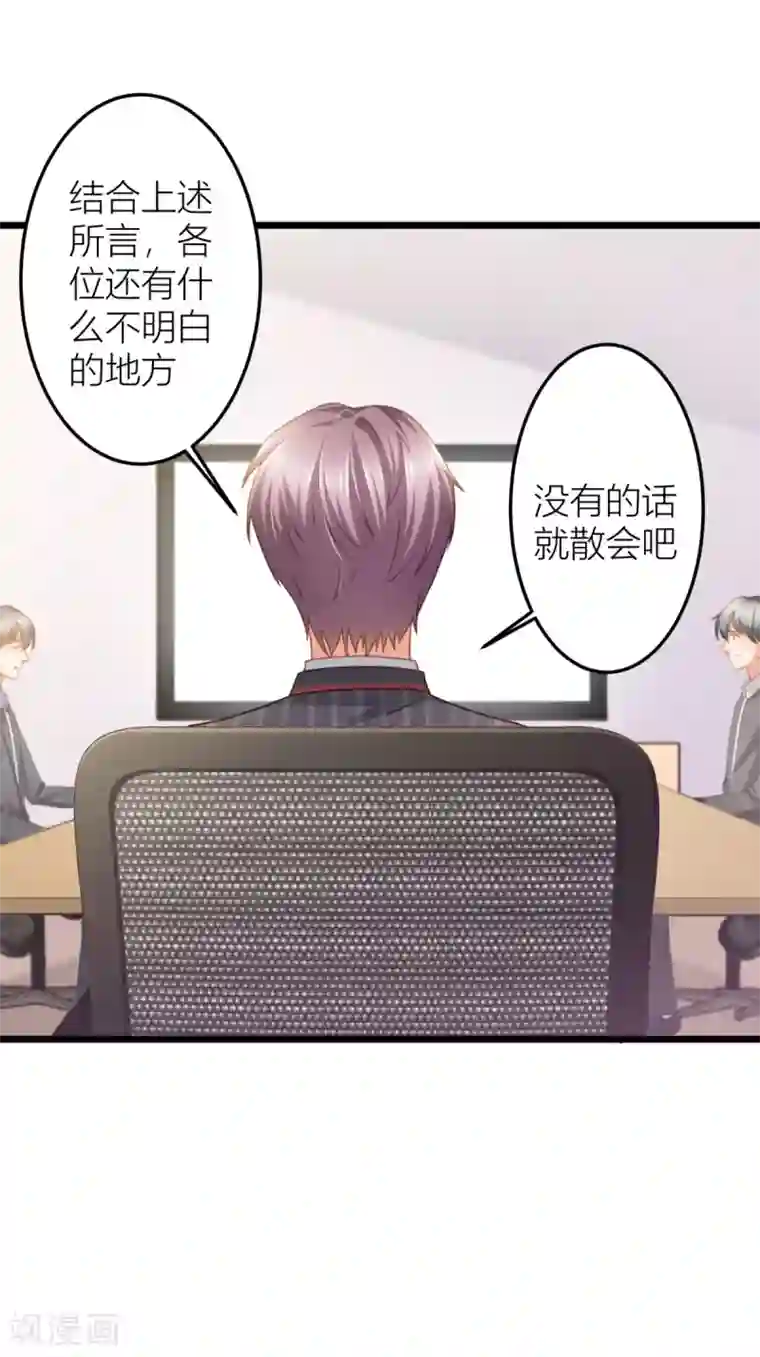 与总裁的一千零一夜第21话 梦有预言功能？