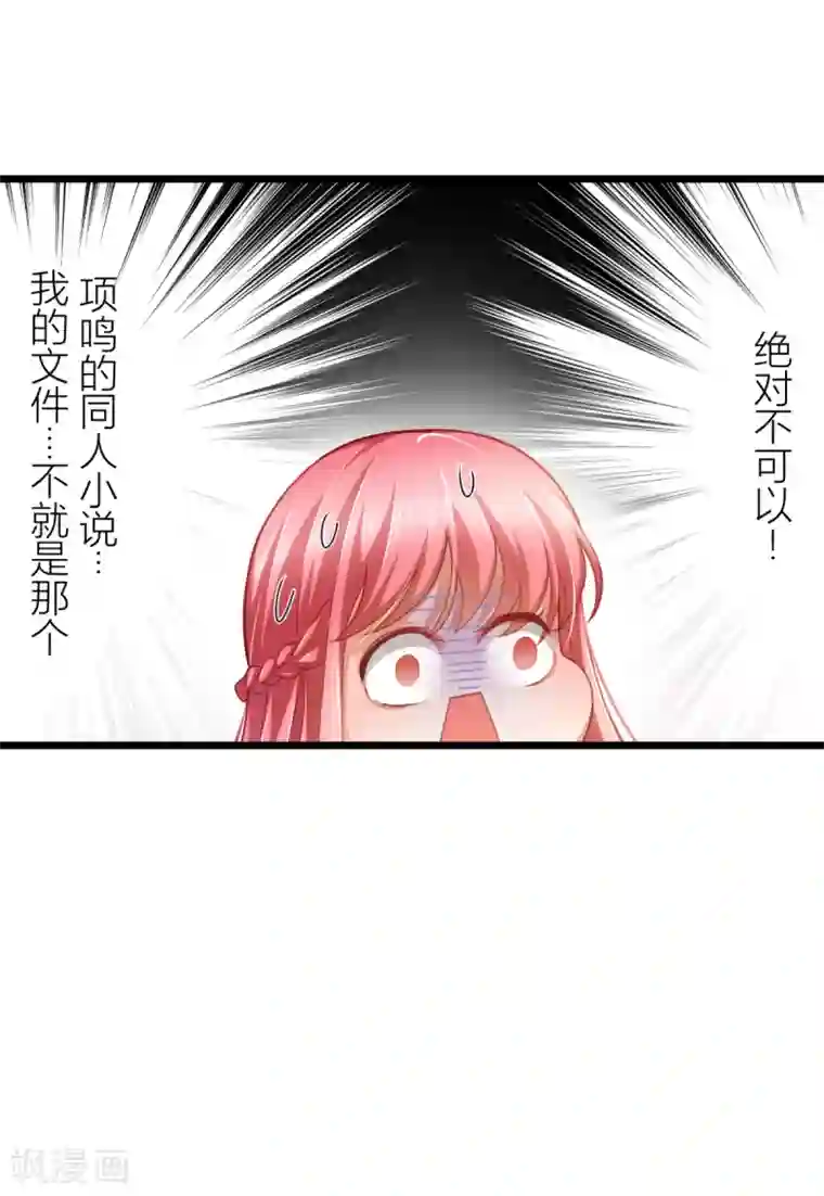 与总裁的一千零一夜第21话 梦有预言功能？