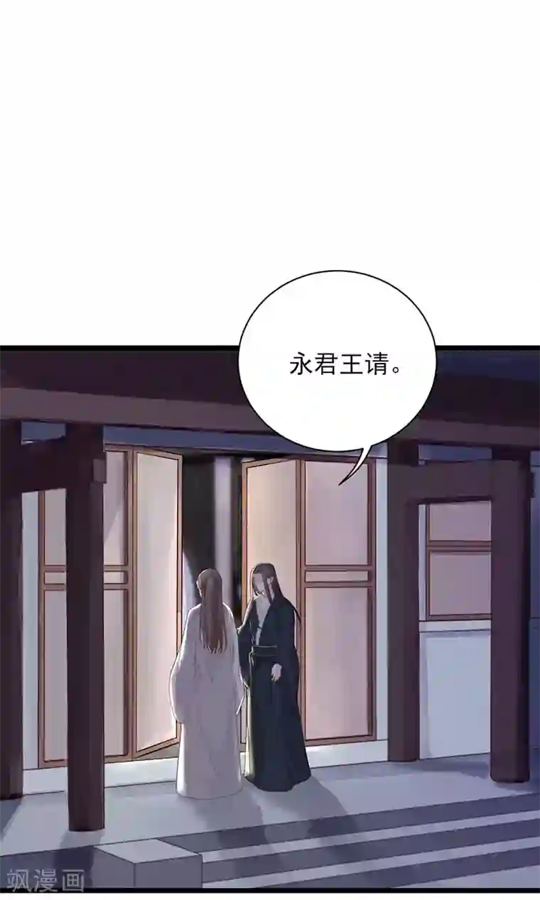 弃妃逆袭第30话 追凶