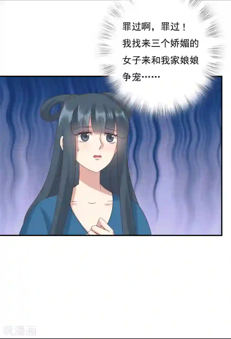 冷邪冥王的心尖宠第17话 赶紧从王妃身上下来