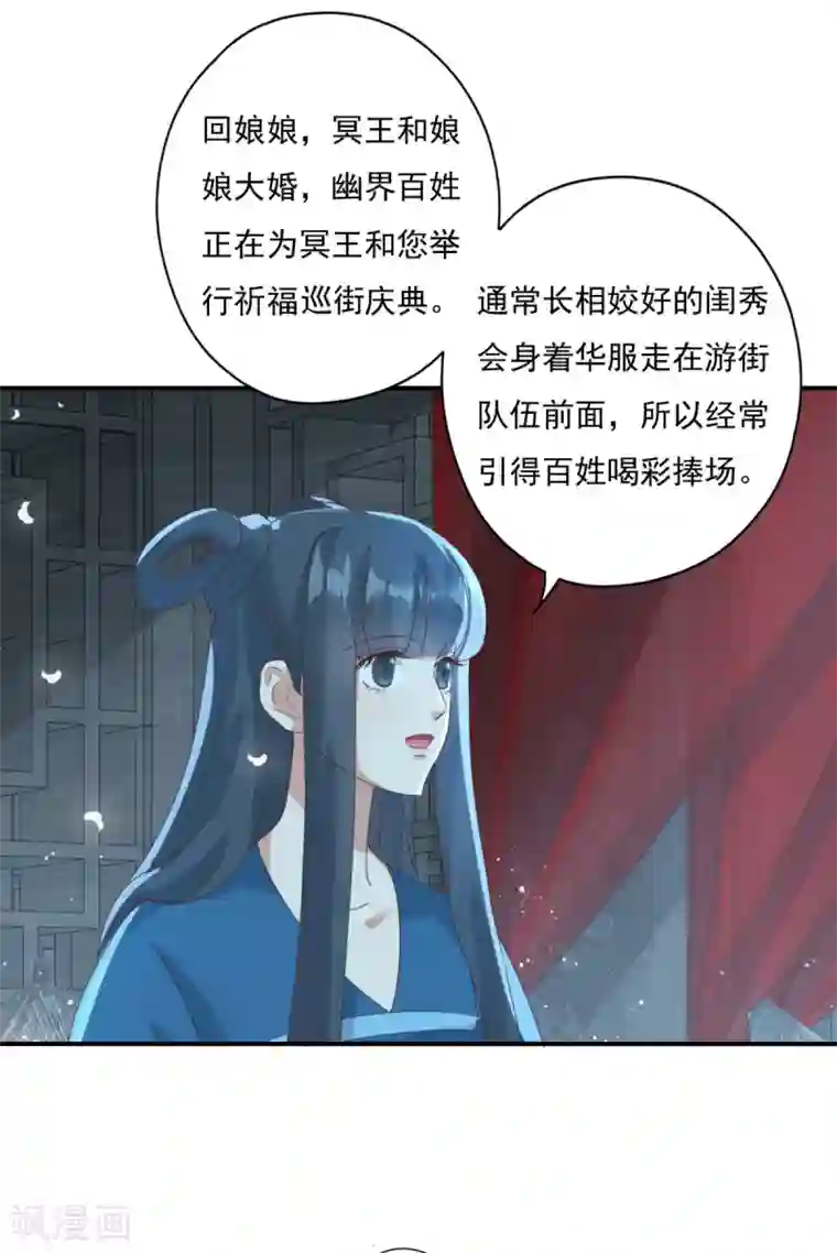 冷邪冥王的心尖宠第17话 赶紧从王妃身上下来